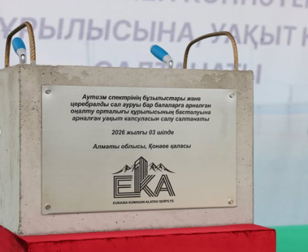 120 млрд тенге инвестиций: в Алматинской области появится центр для особенных детей