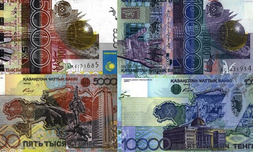 Какие банкноты вышли из обращения в Казахстане
