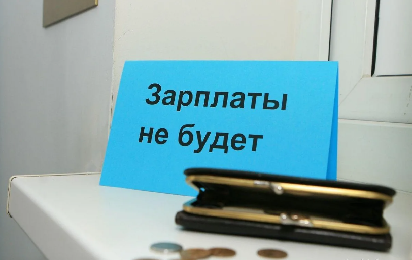 Более 3,5 млрд тенге задолжали по зарплатам работодатели с начала года в Казахстане