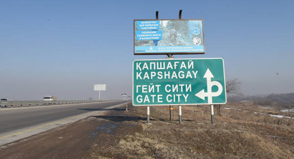 Специальная экономическая зона G4 City создана в Алматинской области: что это значит