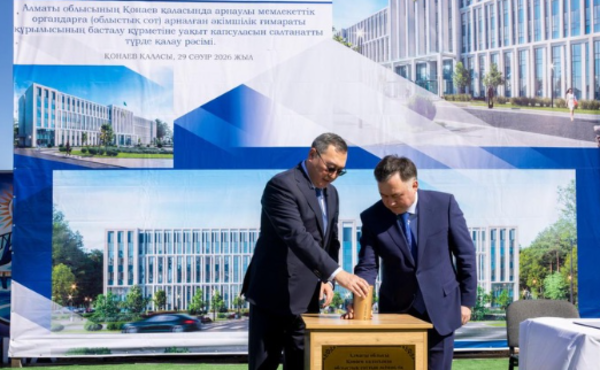 Капсула времени и новый суд: в Алматинской области начали строительство здания, которое откроют в 2027 году