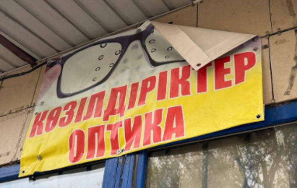 «Юбилейный» в Конаеве ждёт перезагрузка: торговый ряд приведут к единому стилю и уберут хаос в фасадах